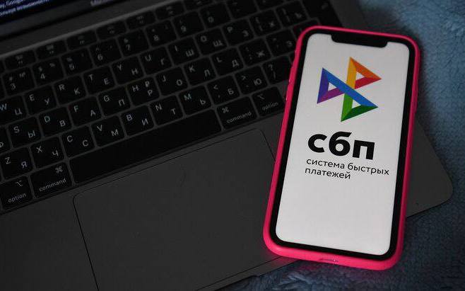 Банки в России начнут передавать ИНН клиентов при переводах через СБП 